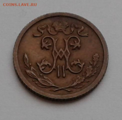 2 коп. "Рыжая" СПБ, 1911г. до 18.02.2020г. 22:00 - 20200212_141232