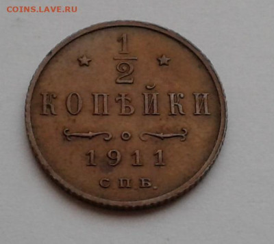 2 коп. "Рыжая" СПБ, 1911г. до 18.02.2020г. 22:00 - 20200212_141212