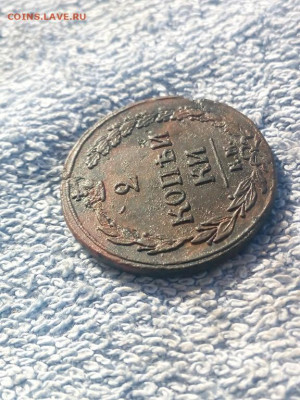 2 коп 1810 года КМ,орёл "Тетерев"(Третья), до 18.02 в 22:00 - 2 коп 1810 км Тетерев третья 05 [1024x768]