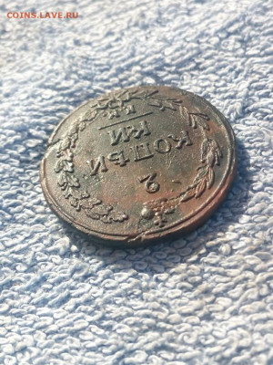 2 коп 1810 года КМ,орёл "Тетерев"(Третья), до 18.02 в 22:00 - 2 коп 1810 км Тетерев третья 04 [1024x768]