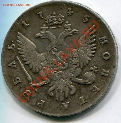 1р 1745г, оценка перед продажей. - img035