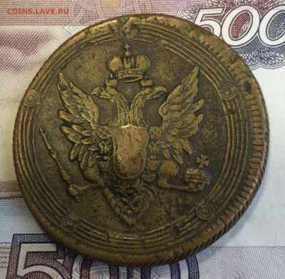5 копеек 1809 ЕМ до 15.02 в 22:00 мск - 767B097B-CCE4-4249-80B2-C145BBD65FFA