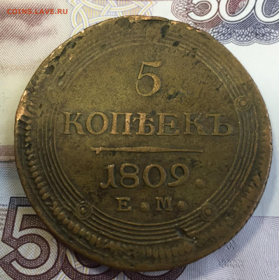 5 копеек 1809 ЕМ до 15.02 в 22:00 мск - 9668517F-7E2B-4E02-AB7E-0A1B99277062