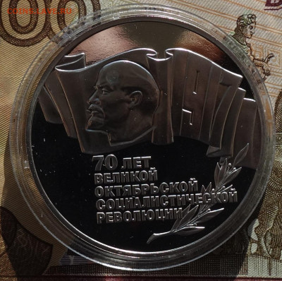 5руб ВОСР "шайба" пруфф в капсуле 18.02.20 в 22-00 - DSC08428.JPG