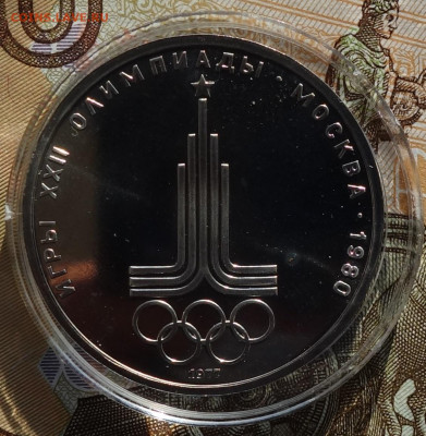 1 руб Эмблема-80 пруфф 18.02.20 в 22-00 - DSC08446.JPG