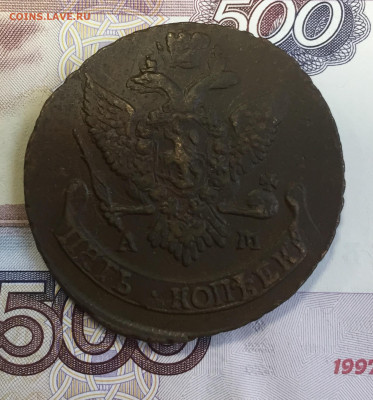 5 копеек 1790 АМ до 15.02 в 22:00 мск - 265B5629-C1E8-4931-BA3B-18955AF6004A