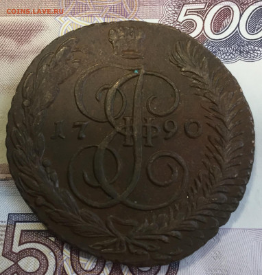 5 копеек 1790 АМ до 15.02 в 22:00 мск - D050A73E-B1C8-4B80-9C42-C7CAF3A2A9C2