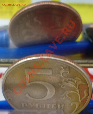 5 рублей 1997 год.СПМД (поворот штемпеля) - P1050724.JPG