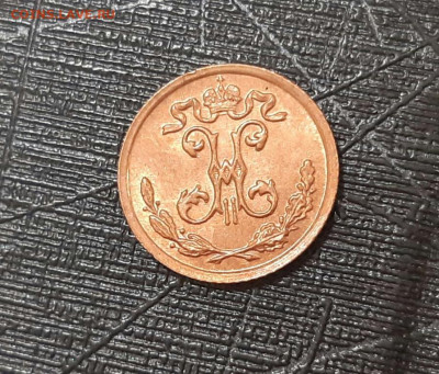 4 копейки 1909 год СПБ.  До 12.02.20 в 22.15  МСК. - 2020-02-12 11.29.39
