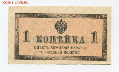 1, 2, 3, 5 и 50 копеек 1915 год до 16.02.20 - 1ка 2