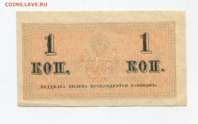 1, 2, 3, 5 и 50 копеек 1915 год до 16.02.20 - 1ка