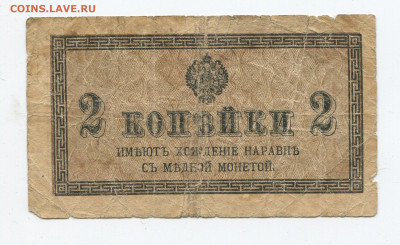 1, 2, 3, 5 и 50 копеек 1915 год до 16.02.20 - 2к