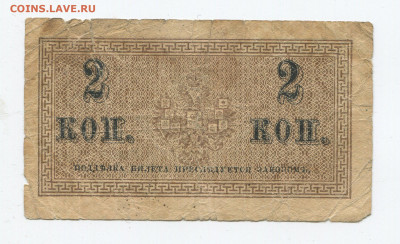 1, 2, 3, 5 и 50 копеек 1915 год до 16.02.20 - 2к 2