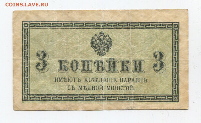 1, 2, 3, 5 и 50 копеек 1915 год до 16.02.20 - 3к