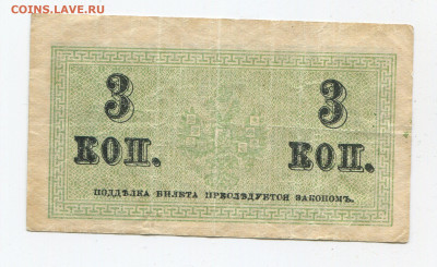 1, 2, 3, 5 и 50 копеек 1915 год до 16.02.20 - 3к 2