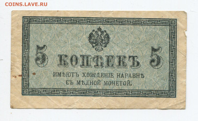1, 2, 3, 5 и 50 копеек 1915 год до 16.02.20 - 5к