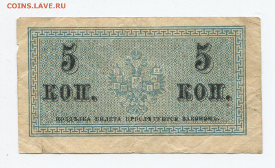 1, 2, 3, 5 и 50 копеек 1915 год до 16.02.20 - 5к 2
