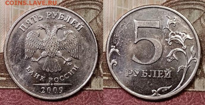 5 р 2009 ММД НЕМАГНИТ ШТ.БЛ.ОТЛ.(4шт)15.2.2020 в 22:00 - 170
