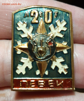 Ищу знаки в заливке ИТК-6, Магадан - 163894191