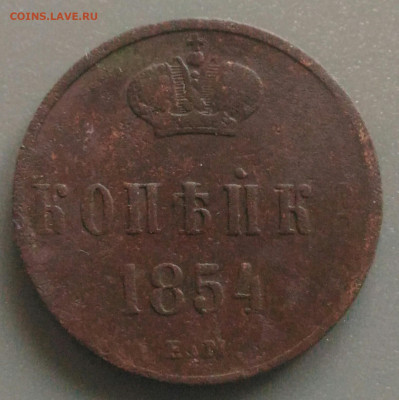 Копейка 1854 ЕМ до 18.02.20 в 22-00 МСК - P_20200212_163449_DF_1