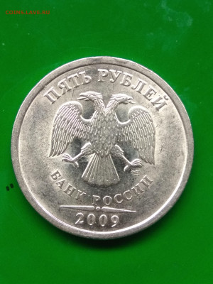 5 рублей 2009сп - IMG_20200212_172801