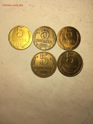 5 копеек 1961г и 1991г брак или рукоблуд? - 6492C7CA-1177-4ABE-8443-CCE2897915AC