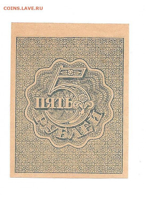 5 рублей - 111 065