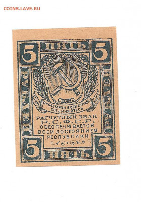5 рублей - 111 063