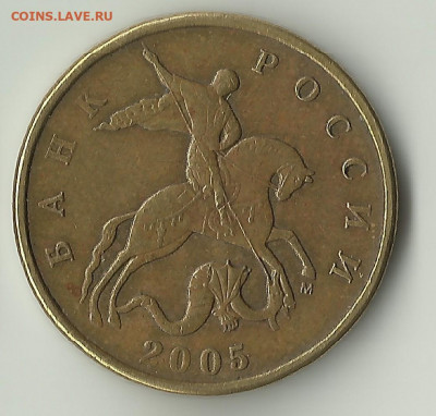 50 коп 2005 М. Шт.Б4,Б5. До 14.02. В 21-00 МСК. - ШТ.Г. (Б 4).