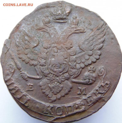 Пять копеек 1788,1785, 1772, 1770 Предпродажная Тема. - DSC08028.JPG