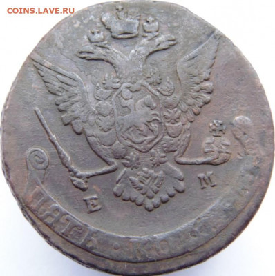 Пять копеек 1788,1785, 1772, 1770 Предпродажная Тема. - DSC07976.JPG
