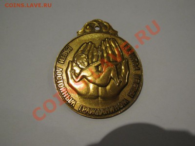 Памятная медаль "Родившемуся на Кубани" - медаль1