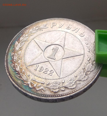1 рубль 1922 года АГ и ПЛ . Оценка . - IMG_20200212_164805