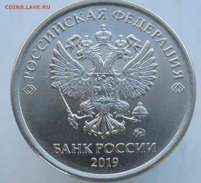 1 рубль 2019 г. ммд шт.Б (знак приспущен) 5 шт. - IMG_20200209_153023