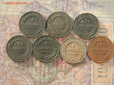 копейки 1897...1914 7 штук  до 14.02 в 22.00 по Москве - Изображение 7552