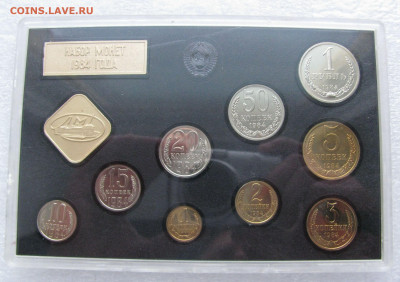 Нечастый годовой набор ЦБ СССР 1984 года. Федорин 158, 169 - ГД1984 (2).JPG