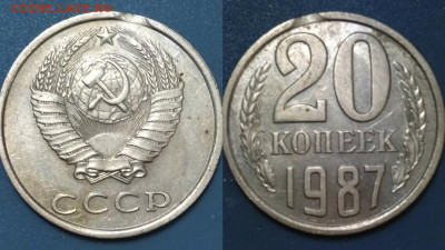 5 монет СССР с выкусами, в блеске, до 12.02.20, 22-00(мск) - Скриншот 12-02-2020 213658