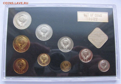 Редкий годовой набор ЦБ СССР 1982 г. Федорин 154, 152, 165 - ГД1982 (4).JPG
