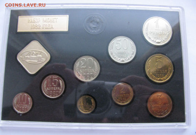 Редкий годовой набор ЦБ СССР 1982 г. Федорин 154, 152, 165 - ГД1982 (2).JPG