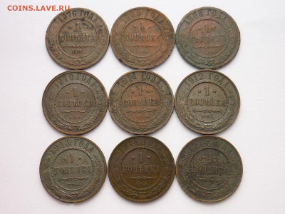1 коп. РИ 1876ЕМ,1903СПБ,08,1910-1915(9 шт.), до 16.02.20г. - P1050032.JPG