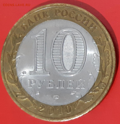 10 руб. Чеченская Республика аук. до 14.02.20г. 23:00 (2) - чечня 2a