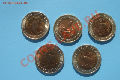 Красная книга 91-92 (5 монет) - DSC09294.JPG