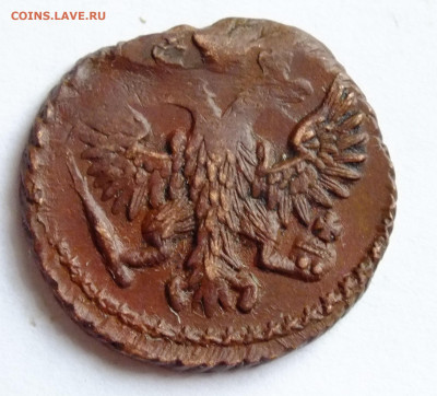 Полушка 1749 года - DSCF9792.JPG