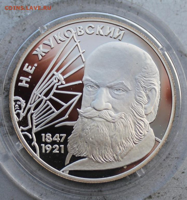 2 рубля 1997 год.Жуковский - IMG_1996.JPG