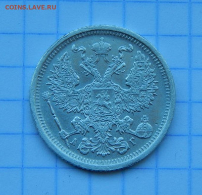 20 копеек 1886 г. СПБ АГ. Александр III. - DSCN7680.JPG