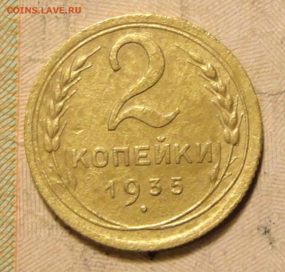 2 коп 35г н.т Ш-2А - DSC07127.JPG