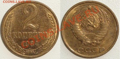 Монеты СССР в качестве. Много в блеске. - 2 копейки 1984.JPG
