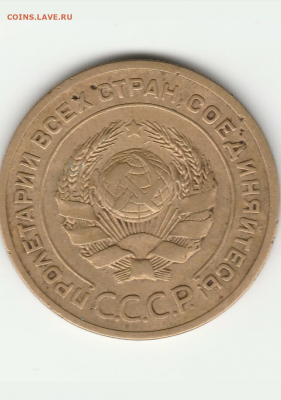 5 копеек 1927. Что за разновидность? - IMG_20200212_232506