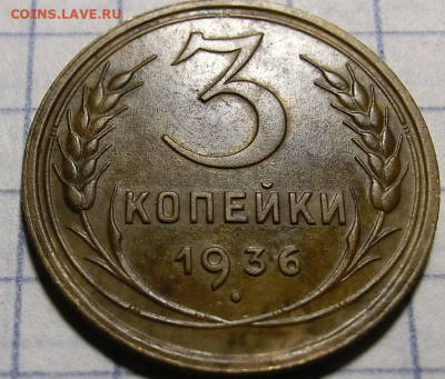 3 копейки 1936 Суппер До 16.02.20 в 22.00 МСК - Screenshot_1