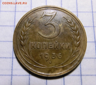 3 копейки 1936 Суппер До 16.02.20 в 22.00 МСК - Screenshot_2
